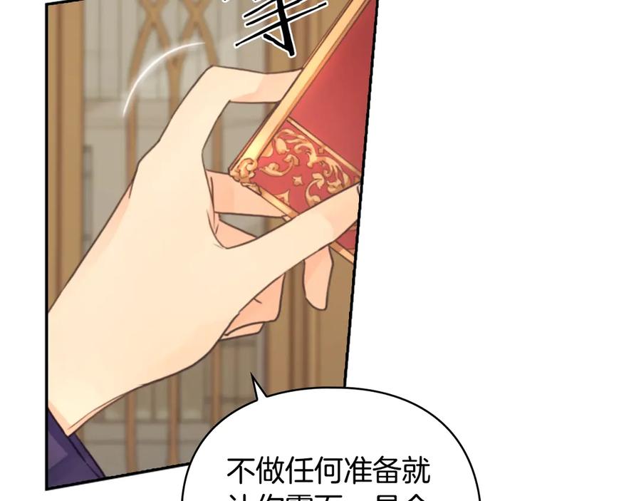 《替身女王》第4话 公主的修养 第6页