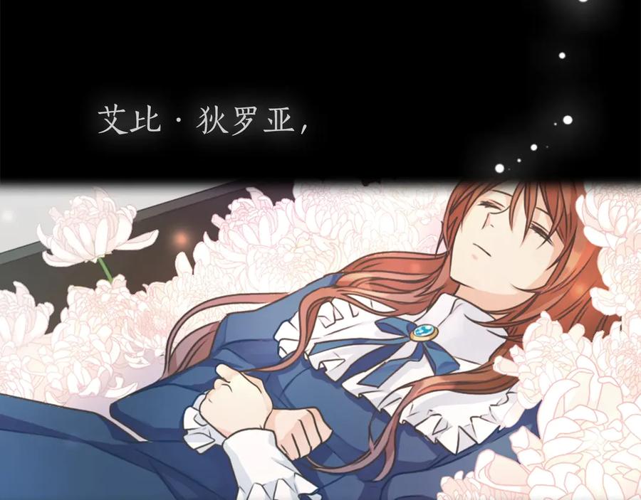 《替身女王》第4话 公主的修养 第106页