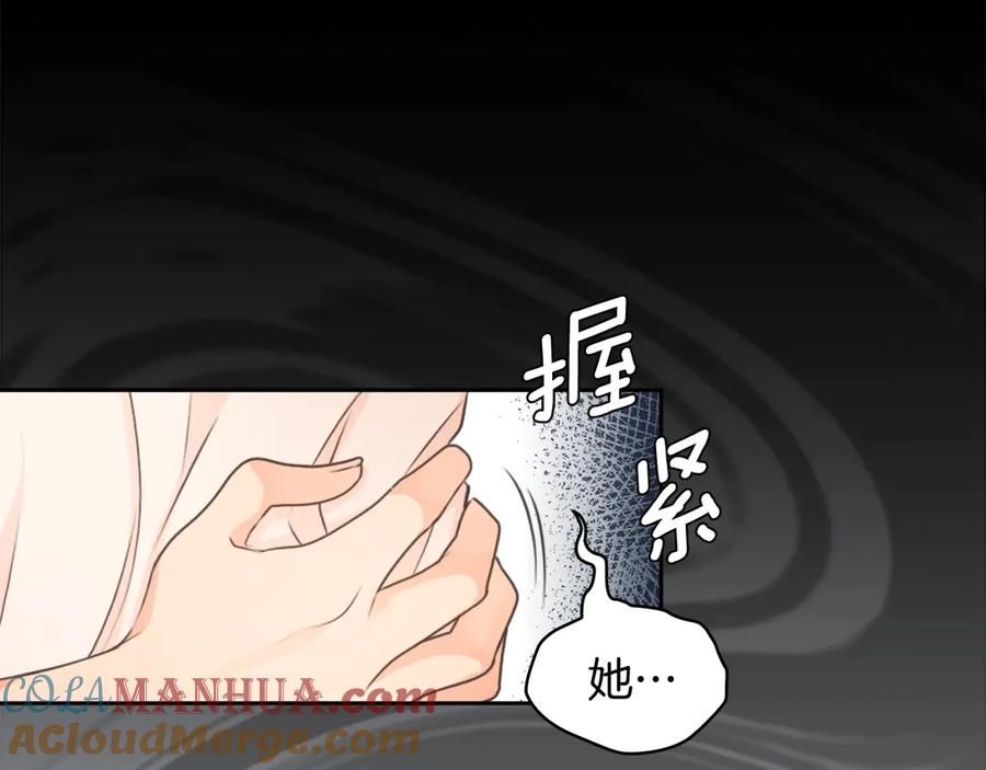 《替身女王》第4话 公主的修养 第89页