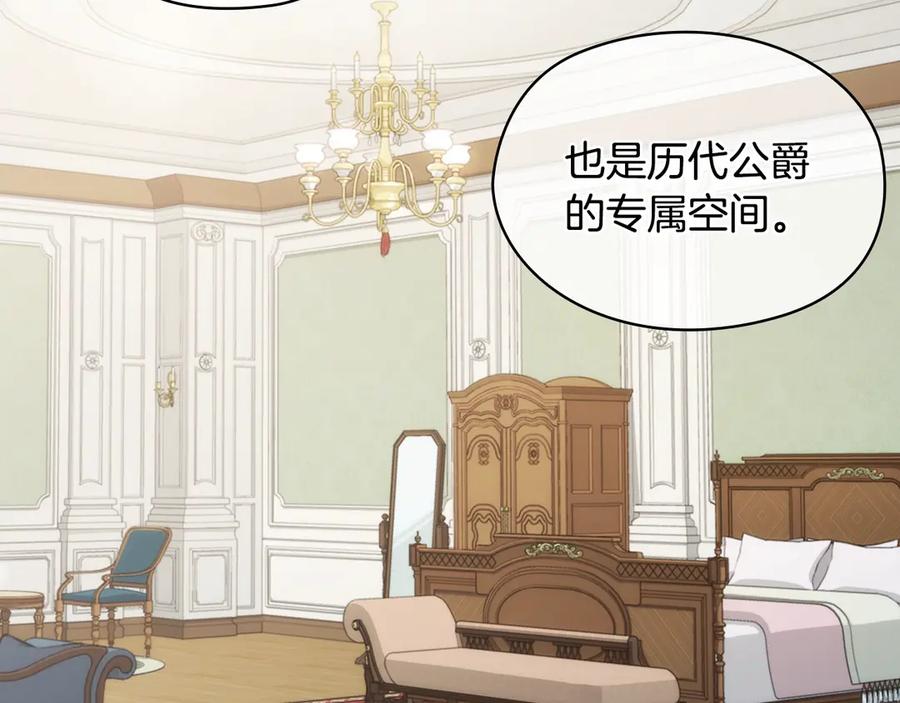 《替身女王》第4话 公主的修养 第12页