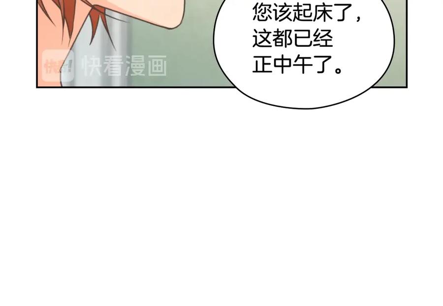 《替身女王》第4话 公主的修养 第72页