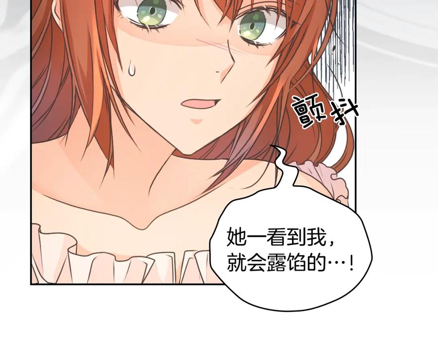 《替身女王》第4话 公主的修养 第91页