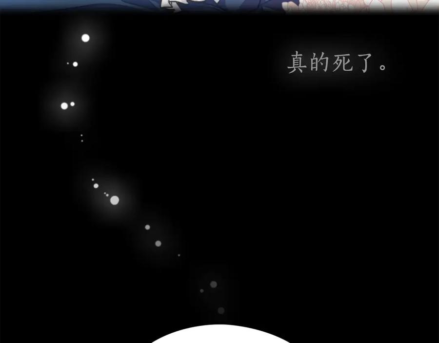 《替身女王》第4话 公主的修养 第107页
