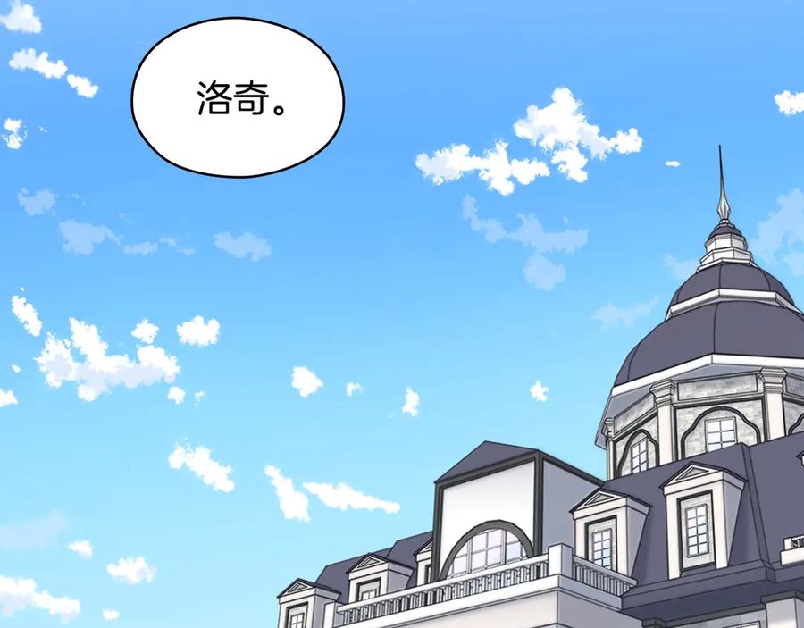 《替身女王》第4话 公主的修养 第139页