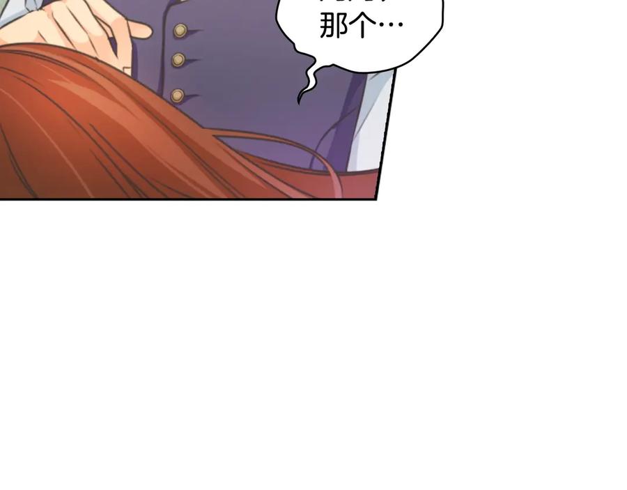 《替身女王》第4话 公主的修养 第56页