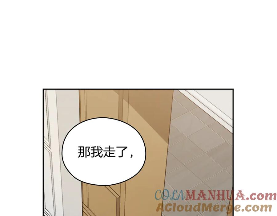 《替身女王》第4话 公主的修养 第129页