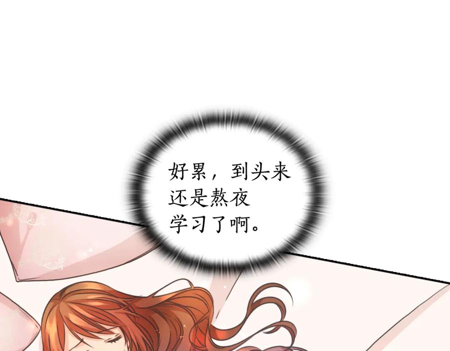 《替身女王》第4话 公主的修养 第35页