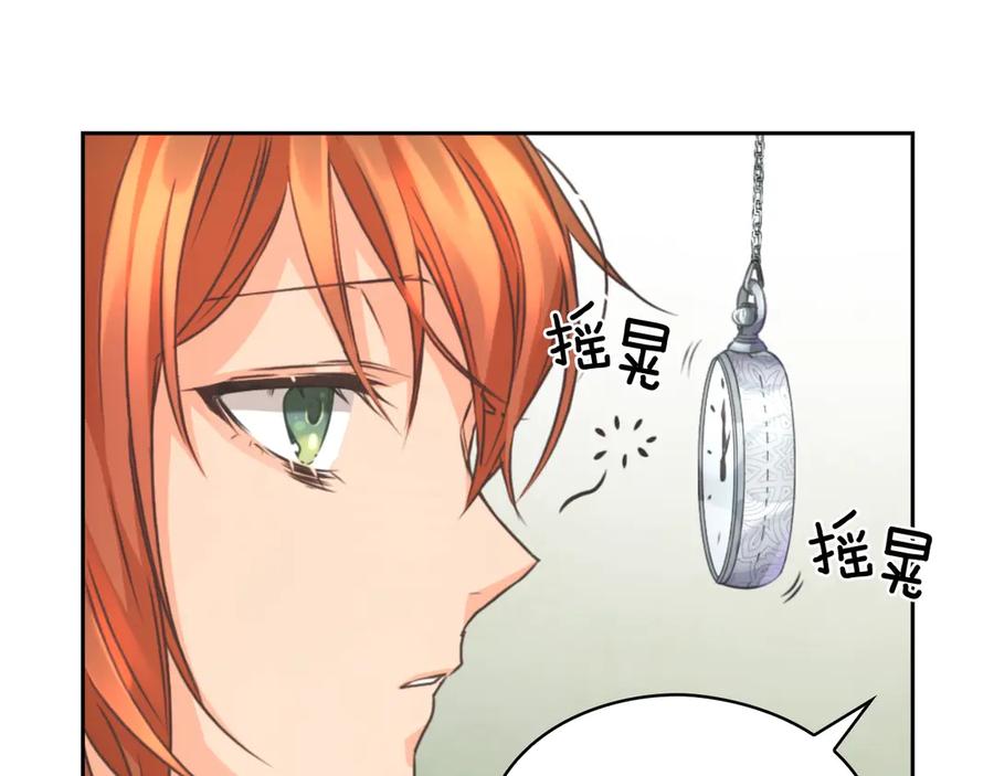 《替身女王》第4话 公主的修养 第71页
