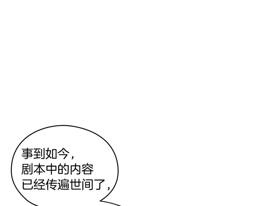 《替身女王》第4话 公主的修养 第92页