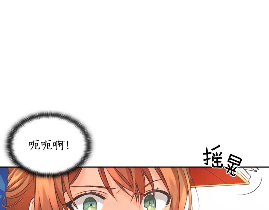 《替身女王》第4话 公主的修养 第30页