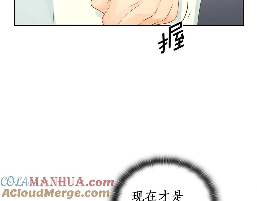 《替身女王》第4话 公主的修养 第145页