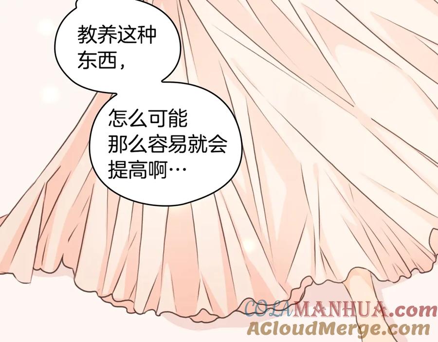 《替身女王》第4话 公主的修养 第37页