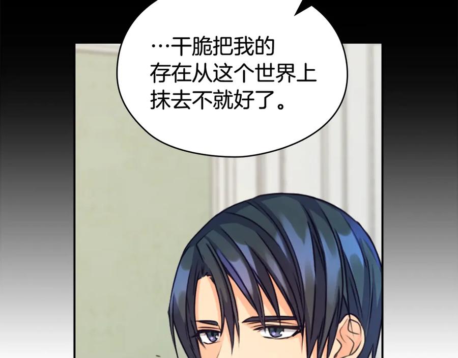 《替身女王》第4话 公主的修养 第108页