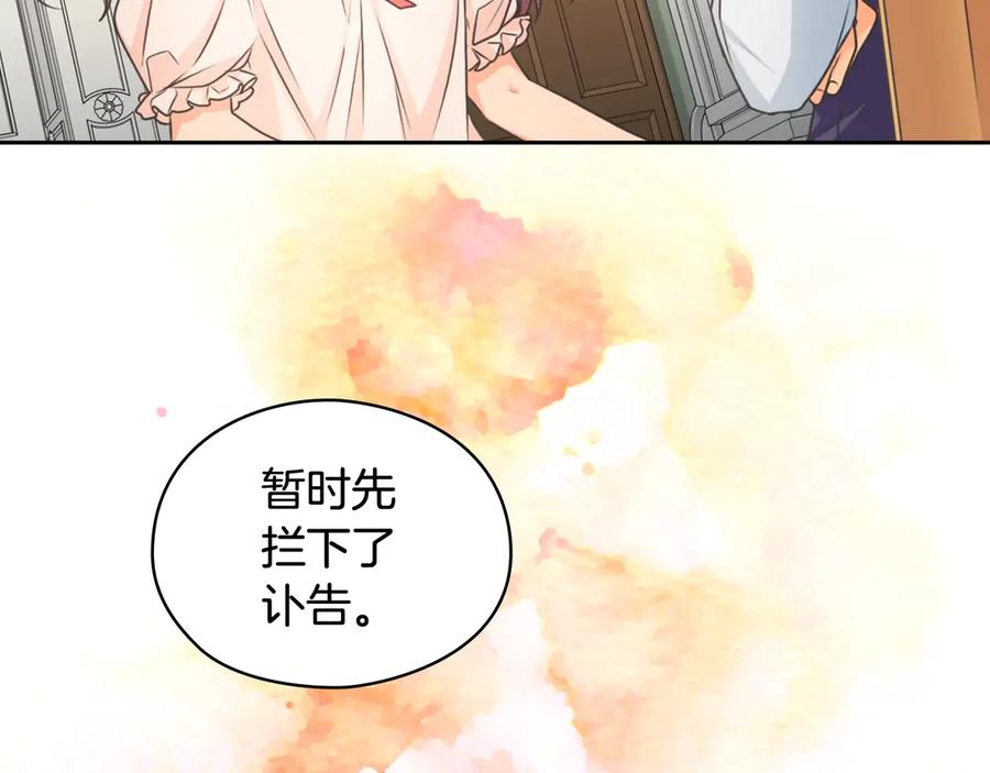 《替身女王》第4话 公主的修养 第98页