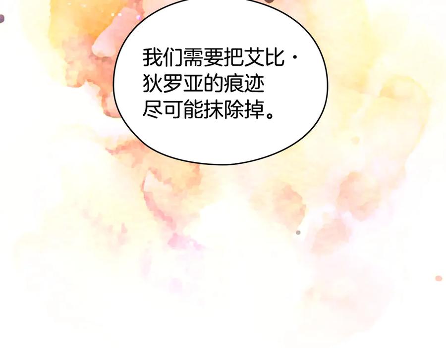 《替身女王》第4话 公主的修养 第100页