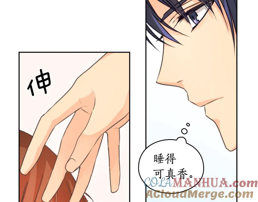《替身女王》第4话 公主的修养 第53页