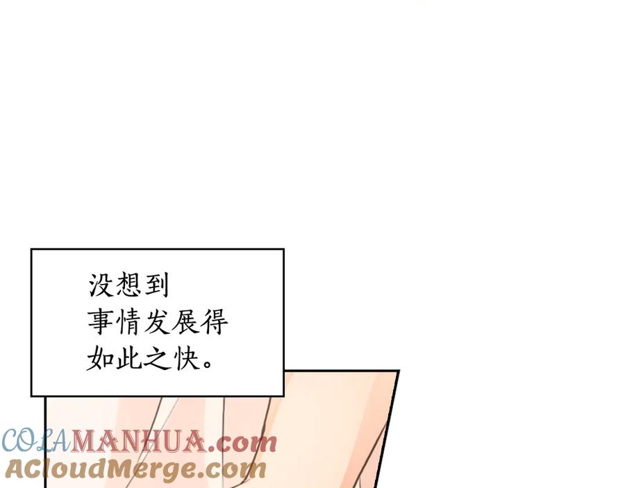 《替身女王》第4话 公主的修养 第101页