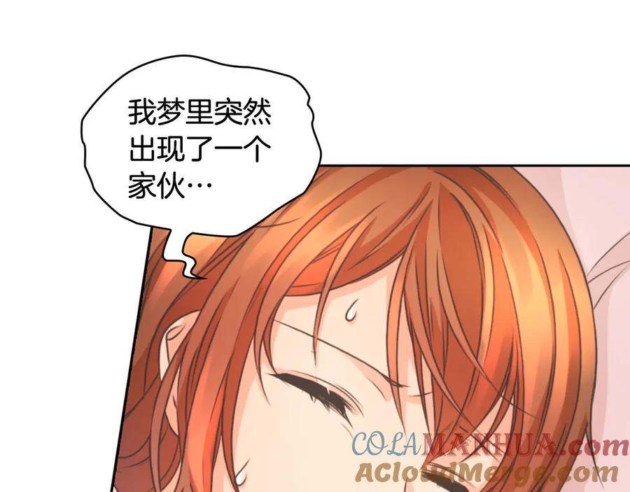 《替身女王》第4话 公主的修养 第57页