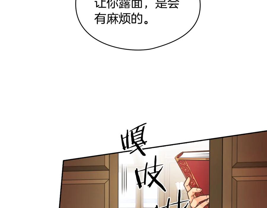 《替身女王》第4话 公主的修养 第7页