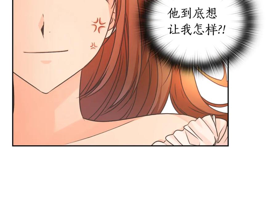 《替身女王》第4话 公主的修养 第128页