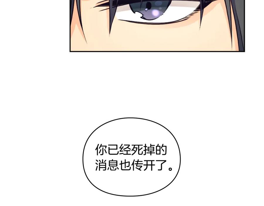 《替身女王》第4话 公主的修养 第95页