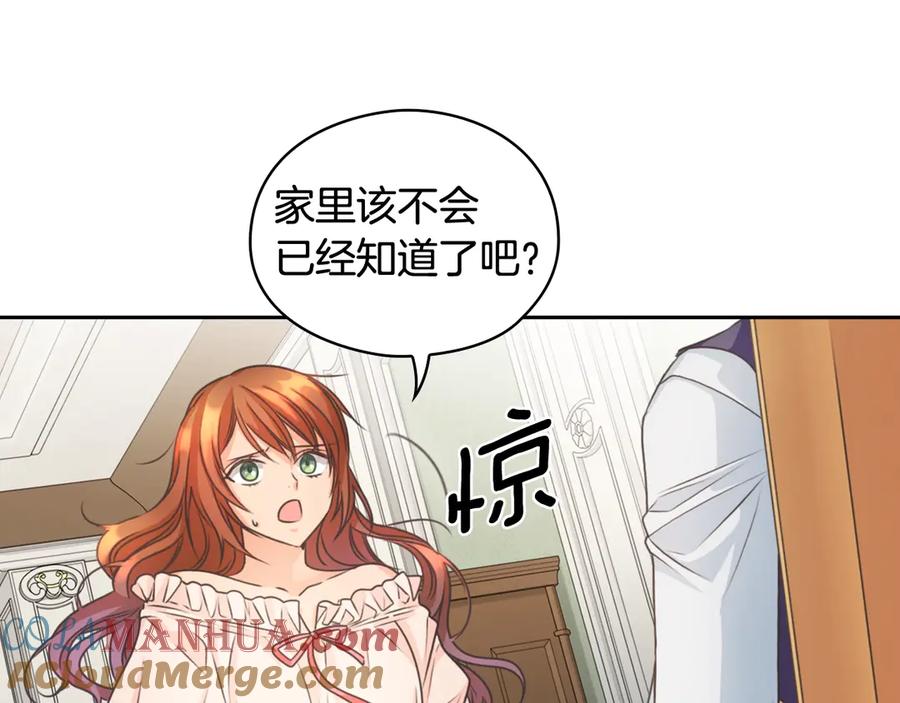 《替身女王》第4话 公主的修养 第97页