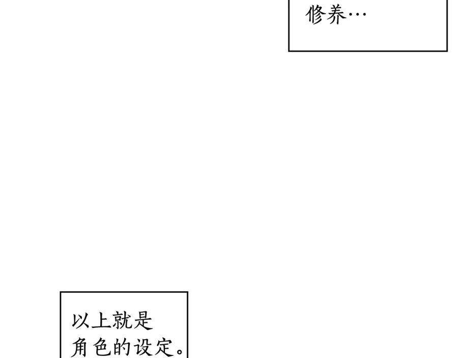 《替身女王》第4话 公主的修养 第26页