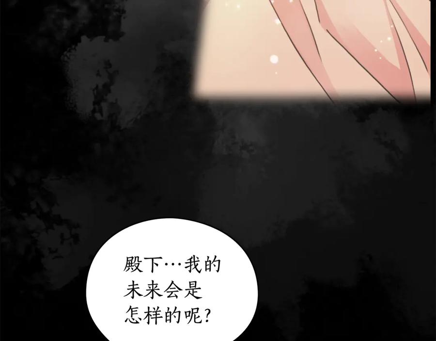 《替身女王》第4话 公主的修养 第42页