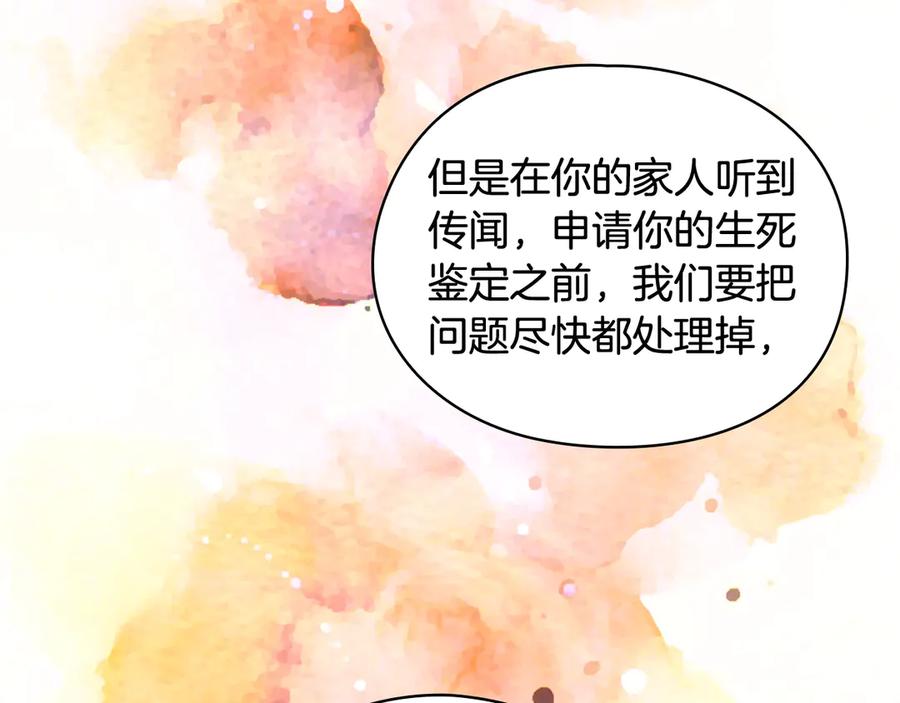 《替身女王》第4话 公主的修养 第99页