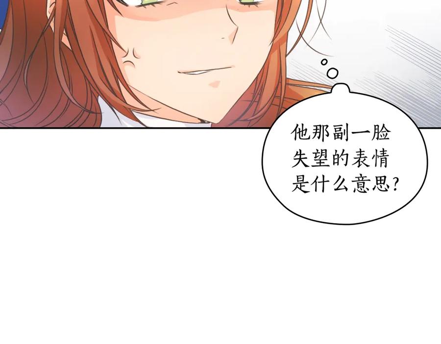 《替身女王》第4话 公主的修养 第31页