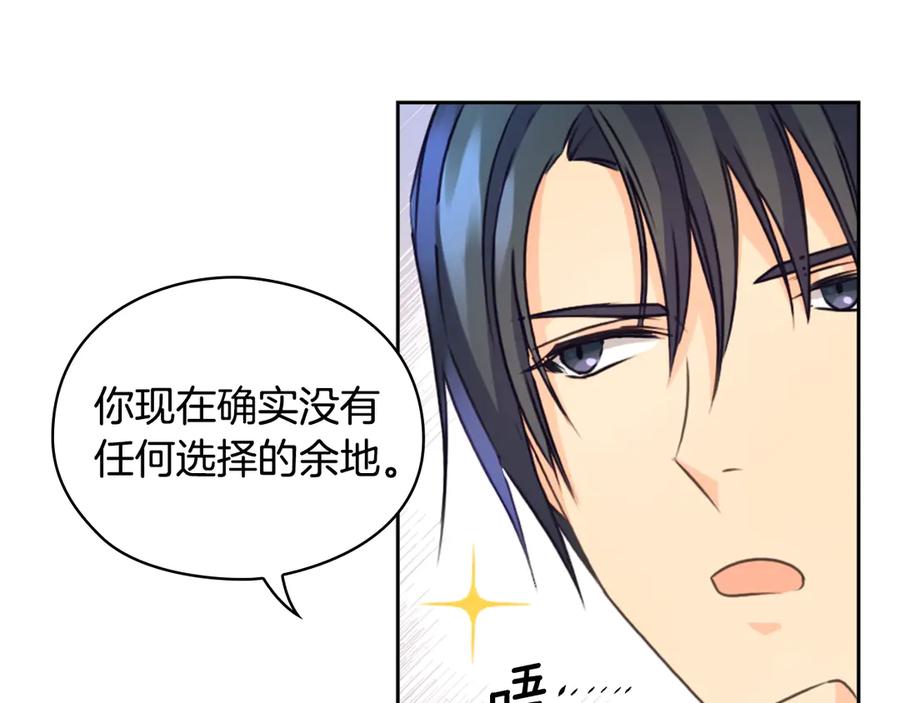 《替身女王》第4话 公主的修养 第126页