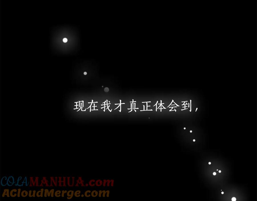 《替身女王》第4话 公主的修养 第105页