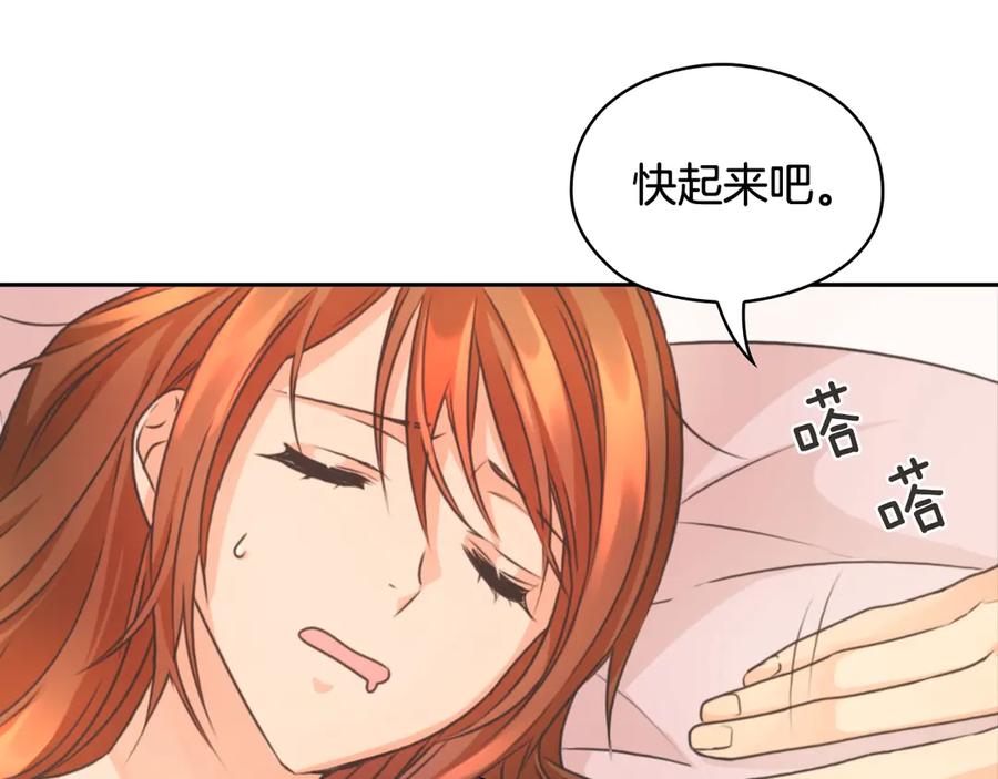 《替身女王》第4话 公主的修养 第63页