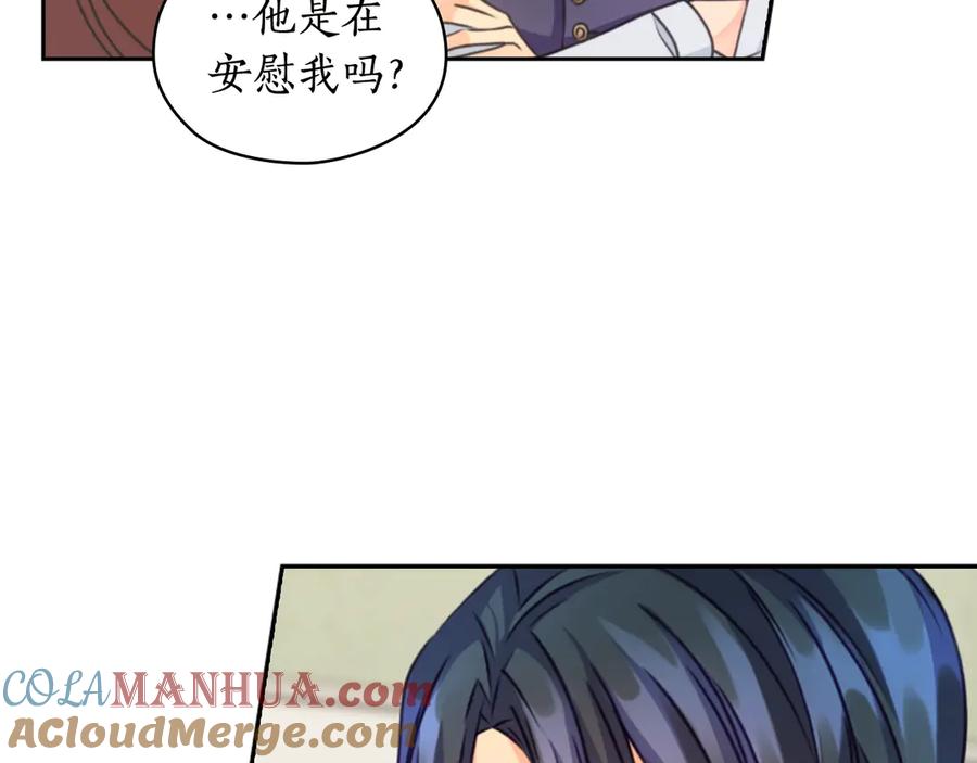 《替身女王》第4话 公主的修养 第121页