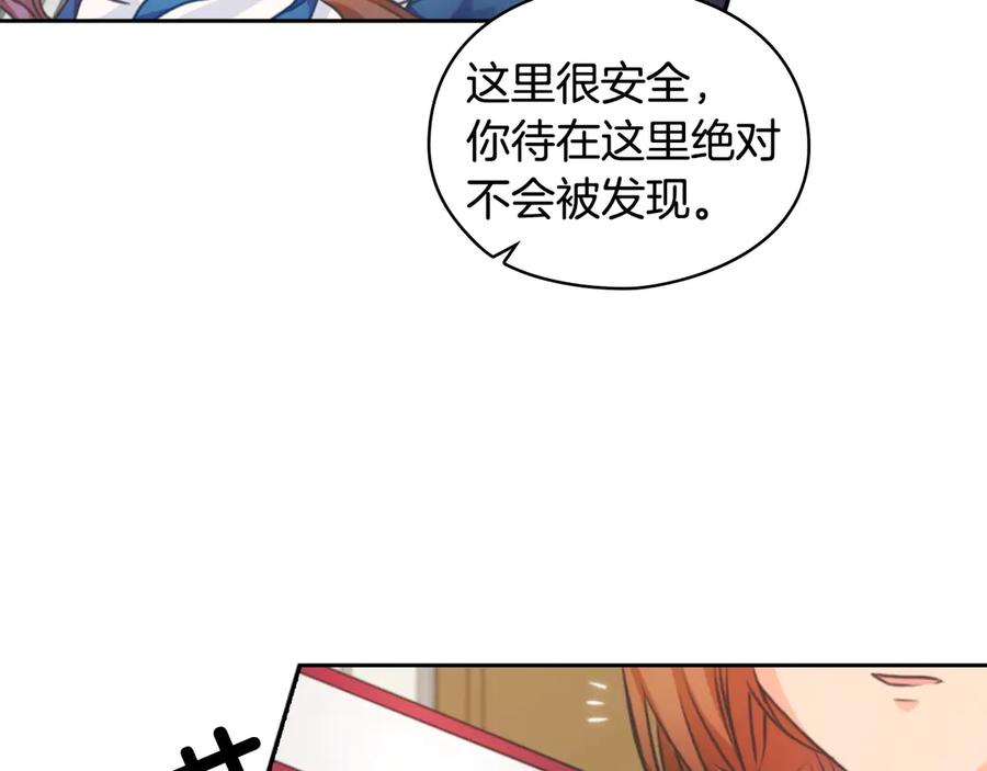 《替身女王》第4话 公主的修养 第15页