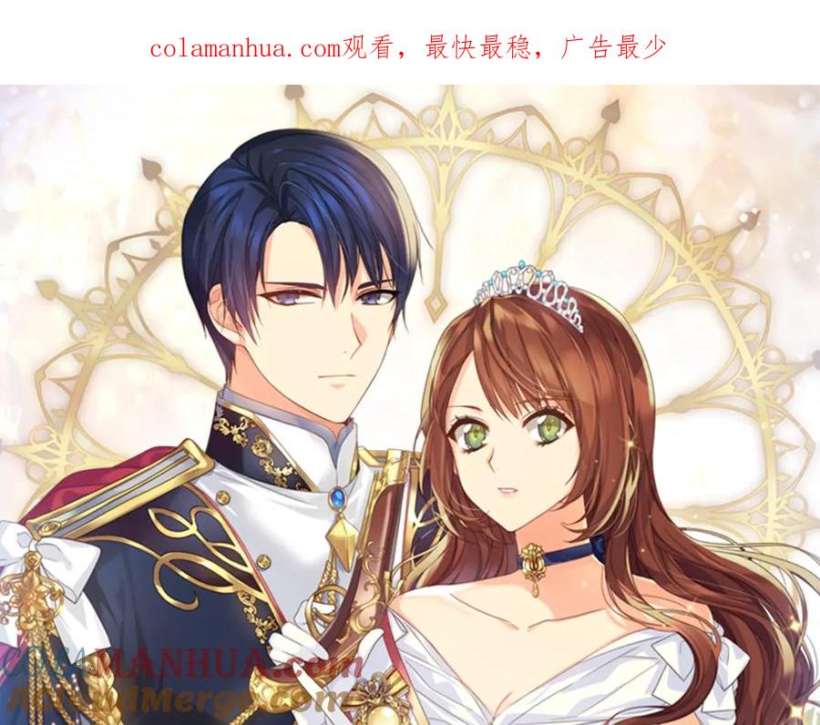 《替身女王》第4话 公主的修养 第1页