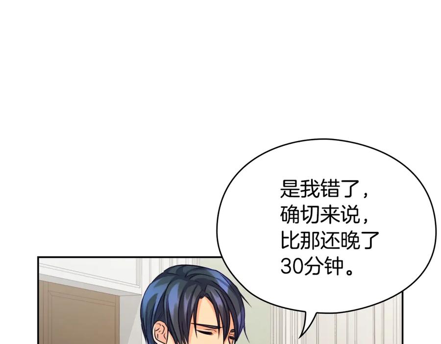 《替身女王》第4话 公主的修养 第75页