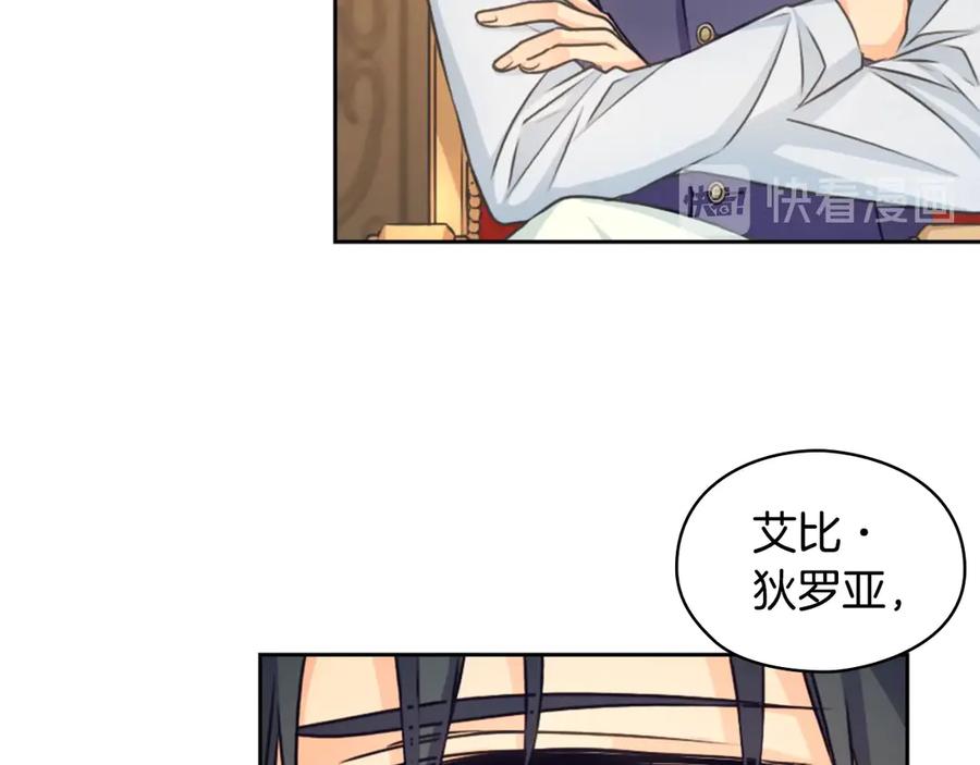 《替身女王》第4话 公主的修养 第94页