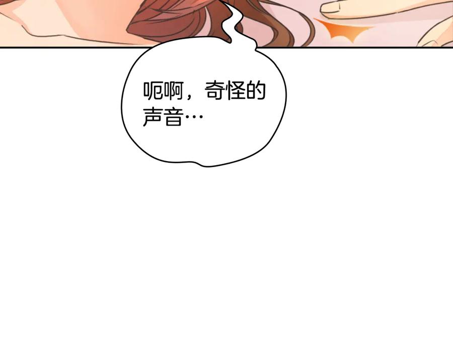 《替身女王》第4话 公主的修养 第64页