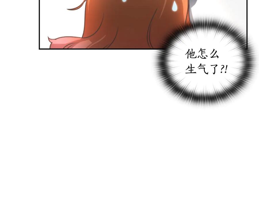 《替身女王》第4话 公主的修养 第70页