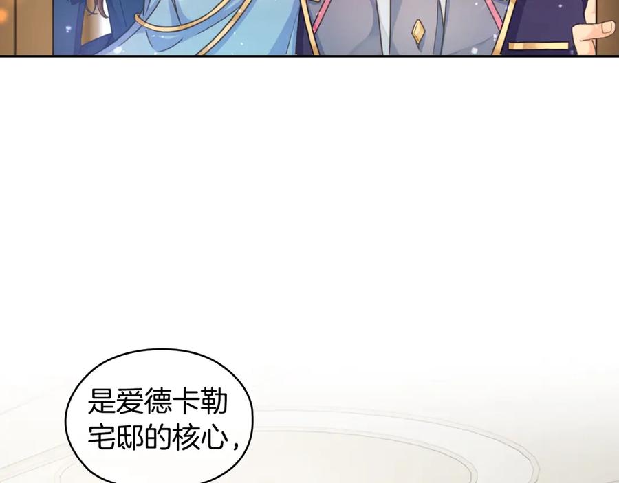 《替身女王》第4话 公主的修养 第11页