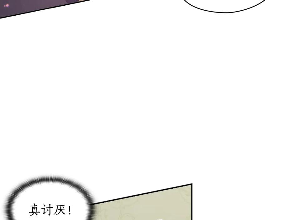 《替身女王》第4话 公主的修养 第132页