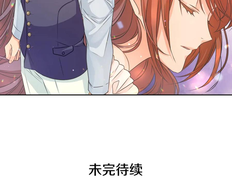 《替身女王》第4话 公主的修养 第147页