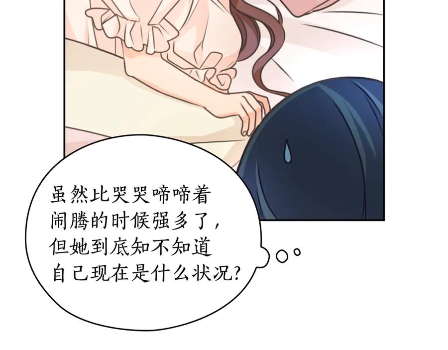 《替身女王》第4话 公主的修养 第51页