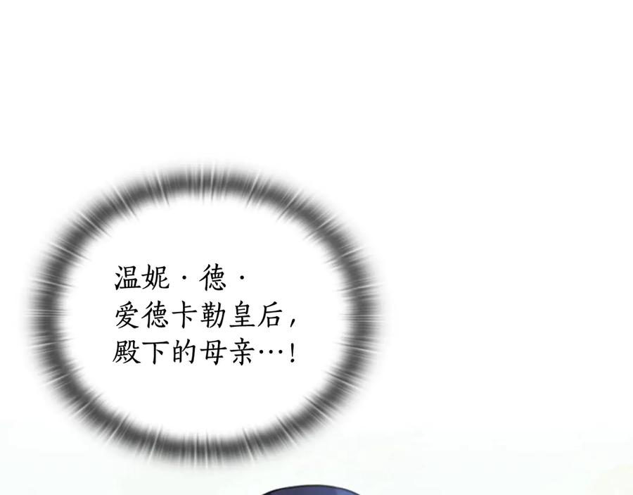 《替身女王》第4话 公主的修养 第86页