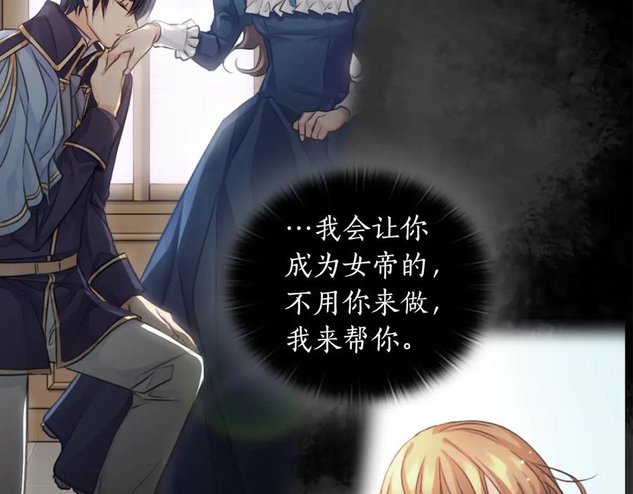 《替身女王》第4话 公主的修养 第40页
