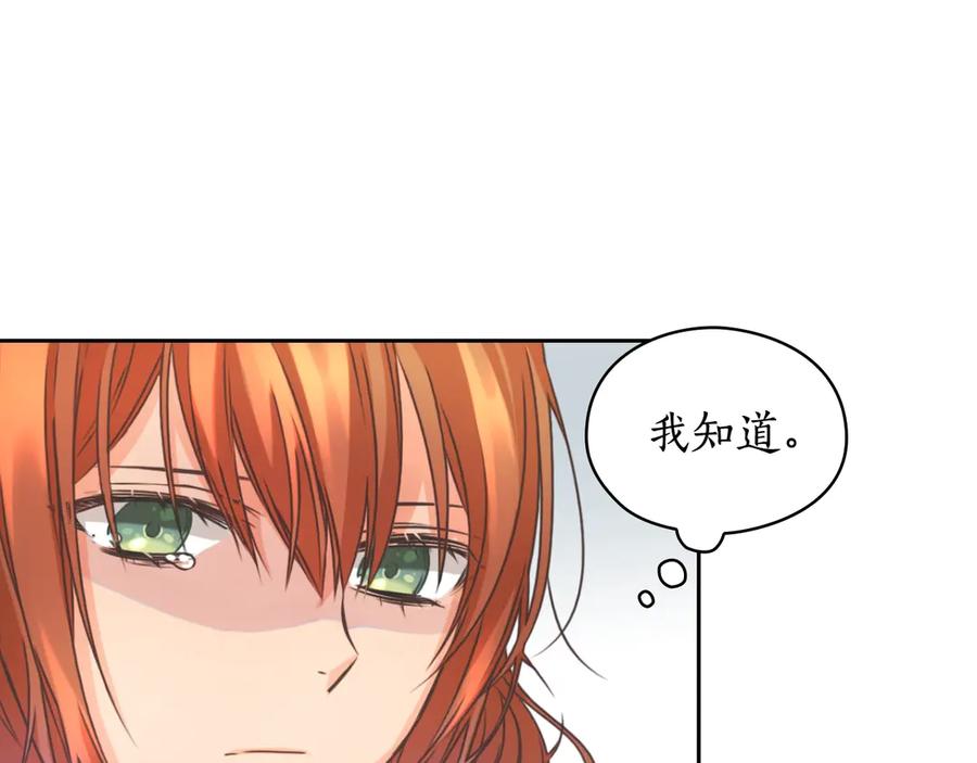 《替身女王》第4话 公主的修养 第111页
