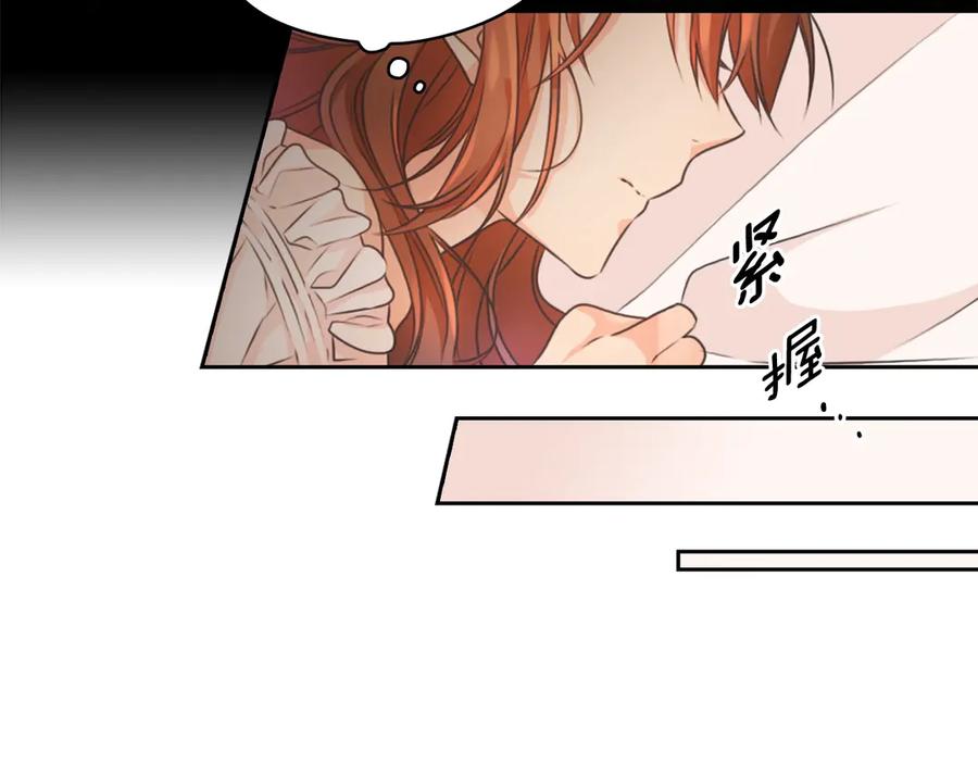 《替身女王》第4话 公主的修养 第43页