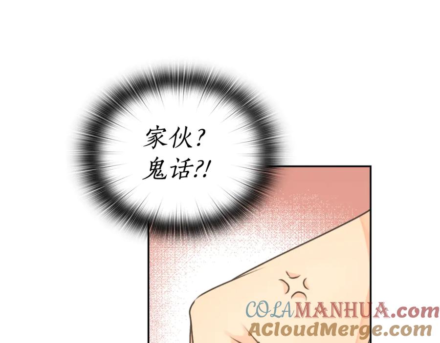 《替身女王》第4话 公主的修养 第61页