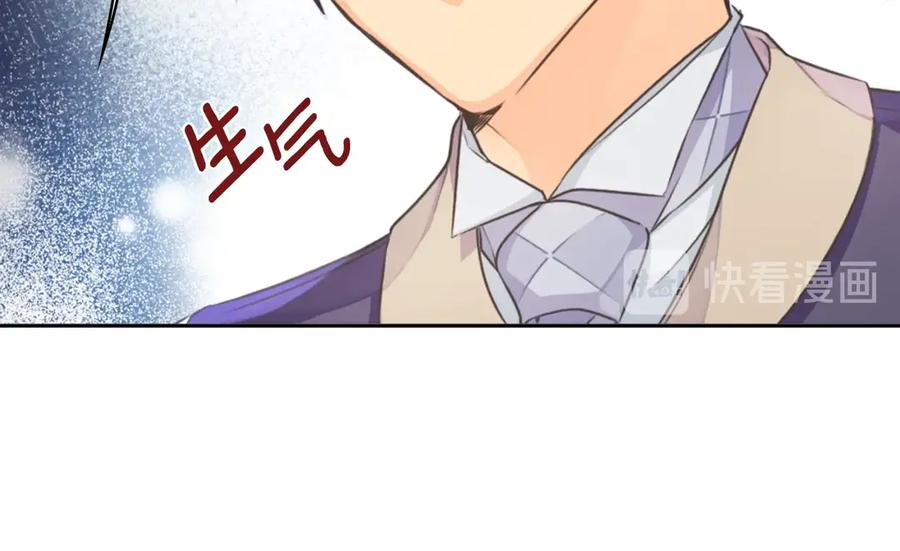 《替身女王》第4话 公主的修养 第60页